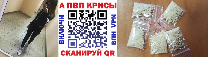 Альфа ПВП VHQ Ефремов
