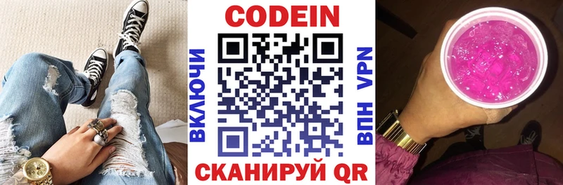 Купить где  Ефремов  Кодеин напиток Lean (лин) 
