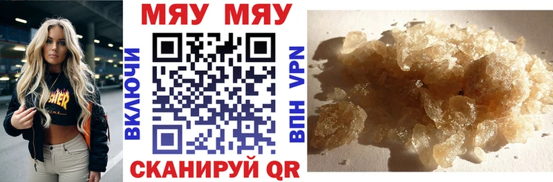 МЯУ-МЯУ кристаллы  Купить где  Ефремов 