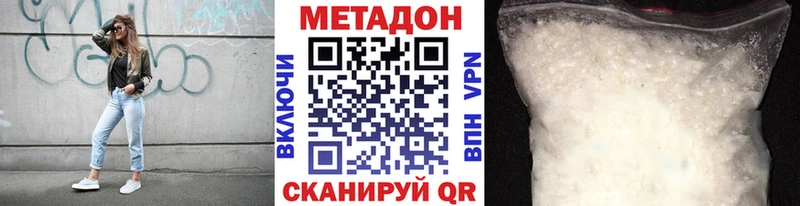 Купить  Ефремов  Метадон methadone 